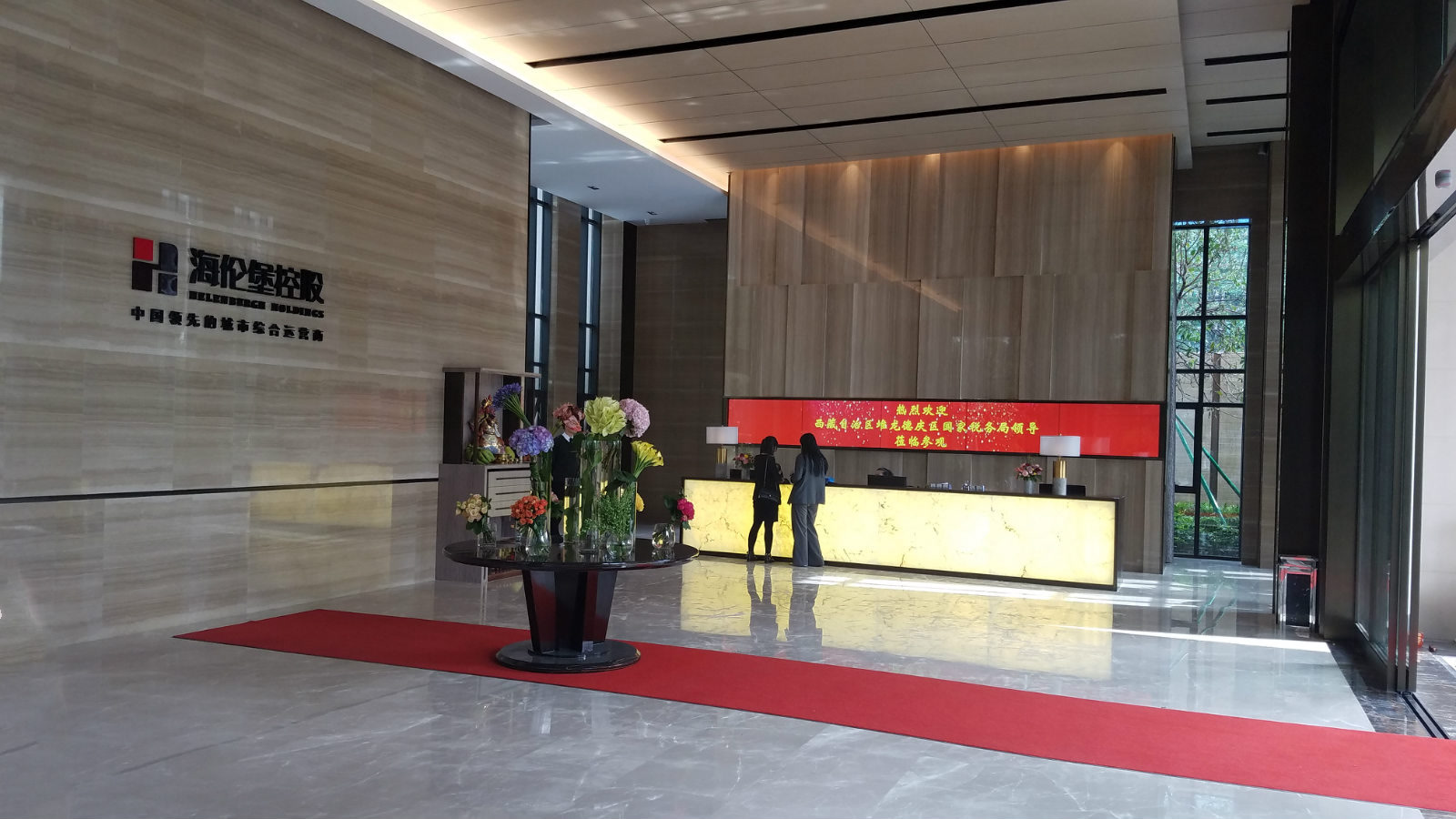 application_reception