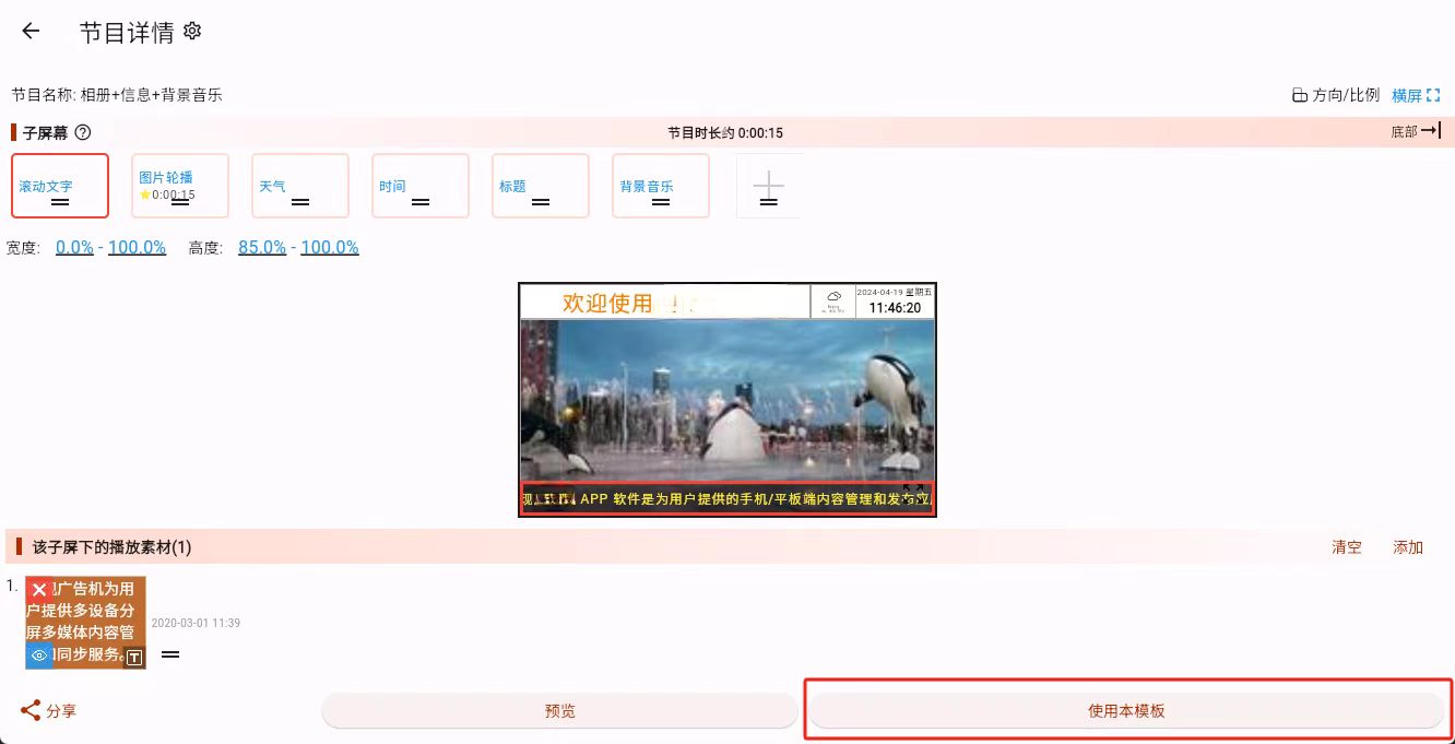 cast_new_template_create