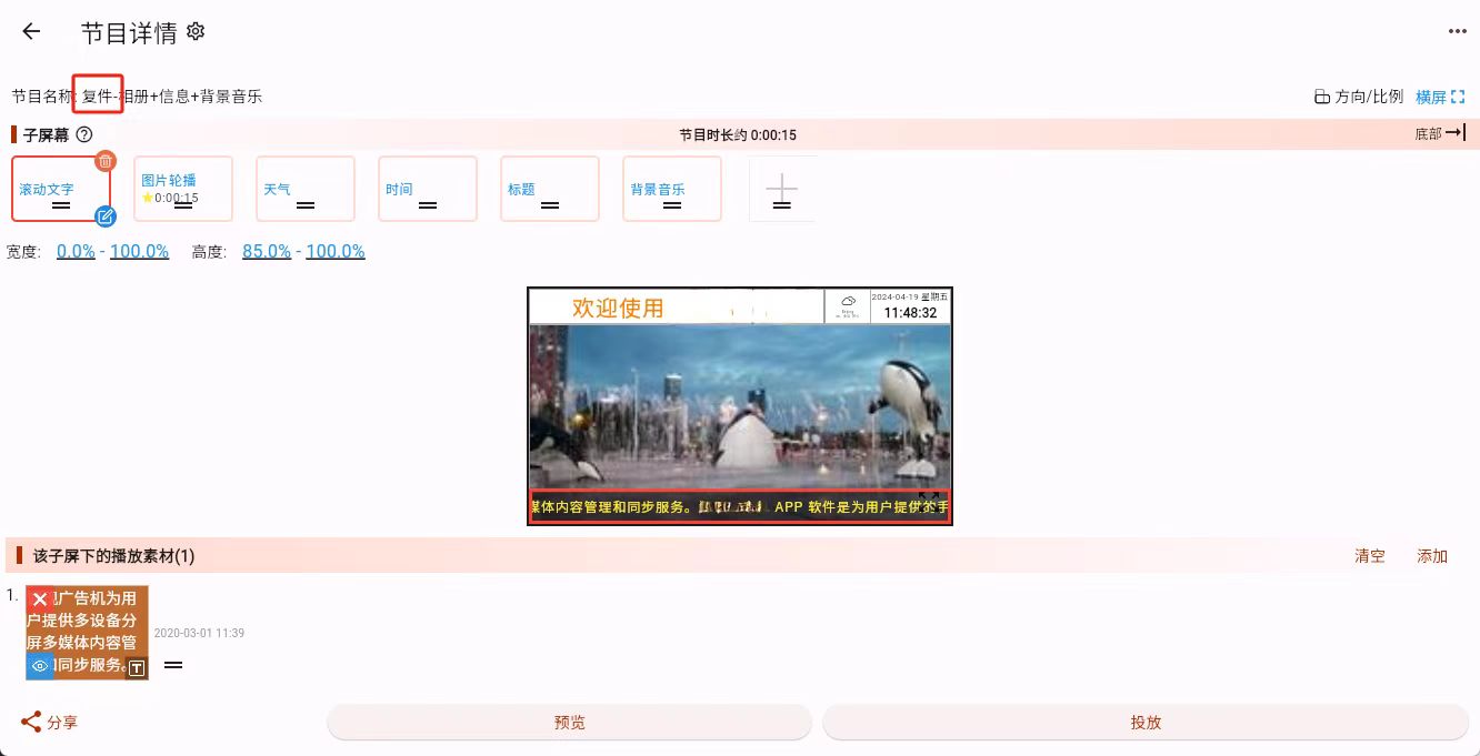 cast_new_templte_complete