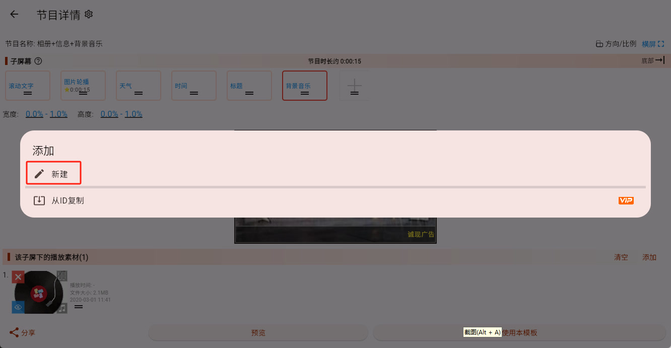 child_screen_edit_add_new