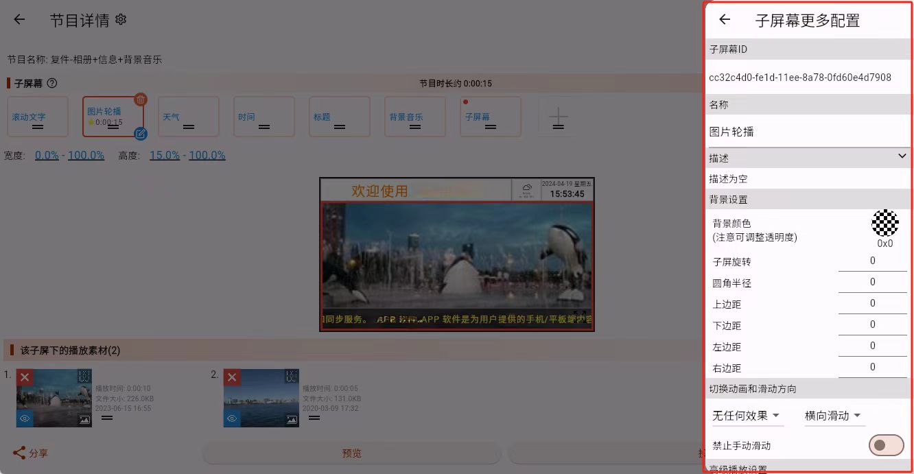 child_screen_paras_ui
