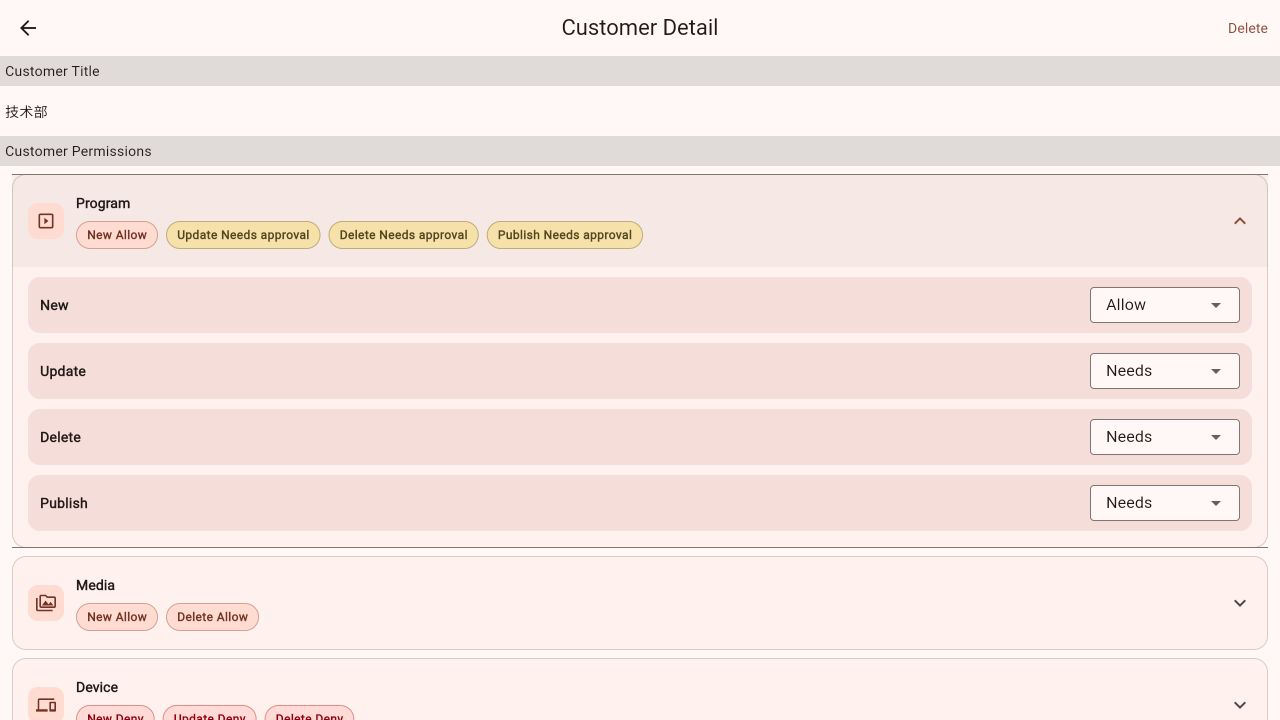 Customer/department permission settings