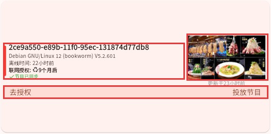 device_card
