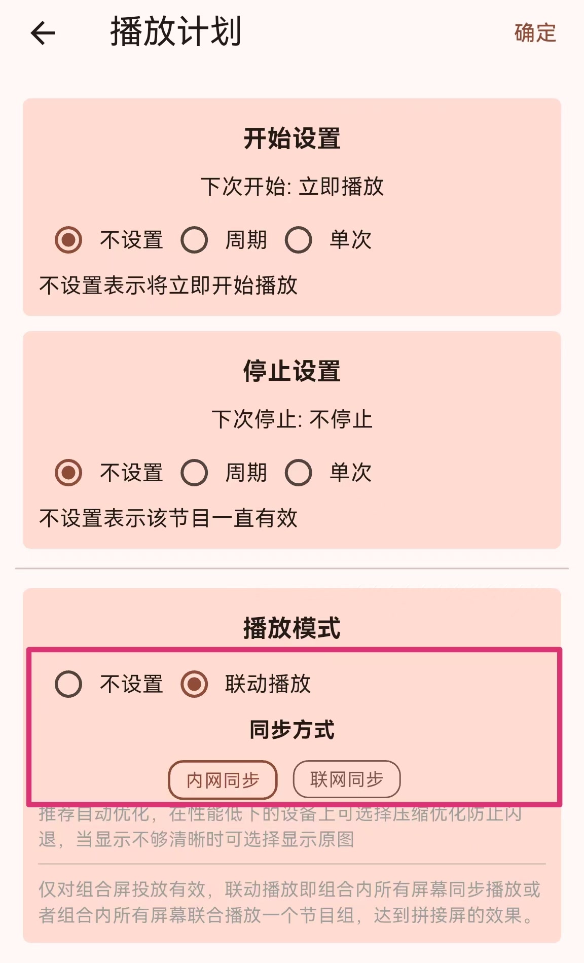 group_screen_cast_conf