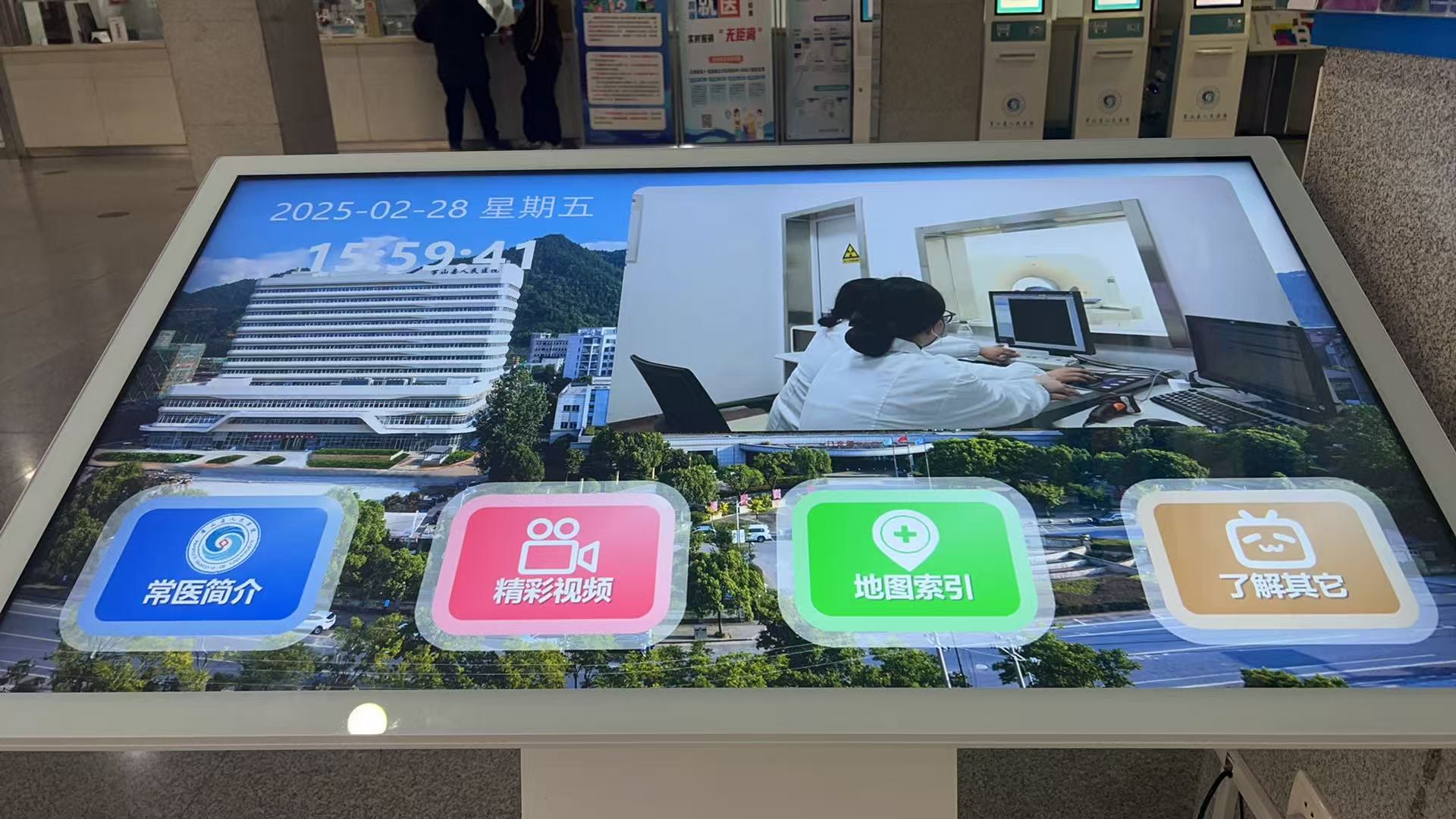 interactive_hospital