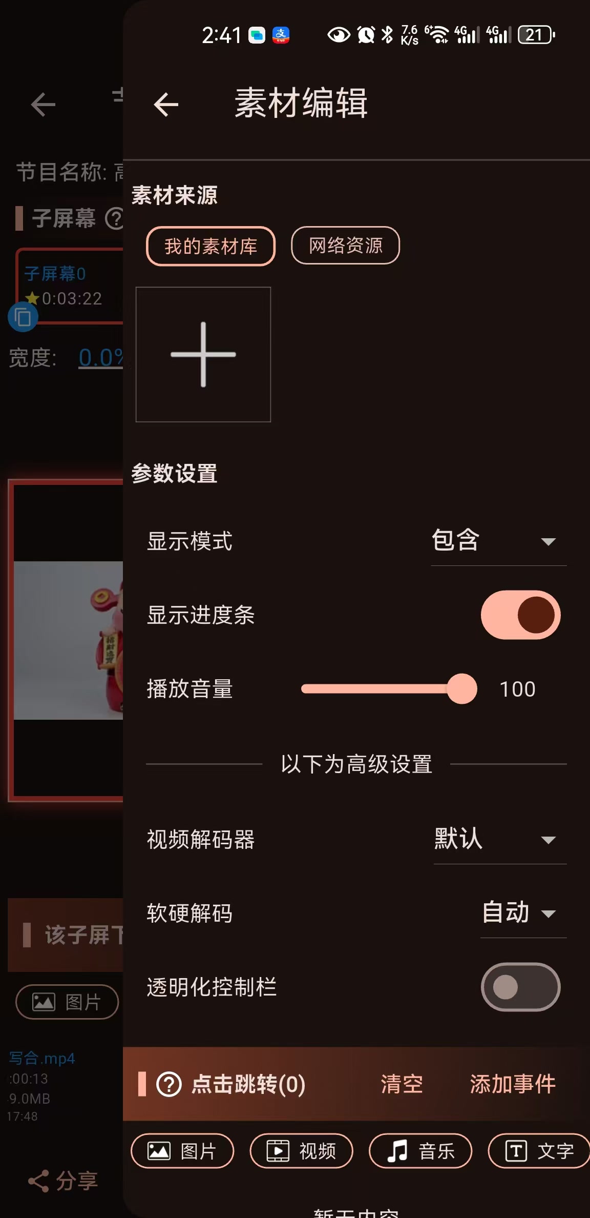 media_audio_cn