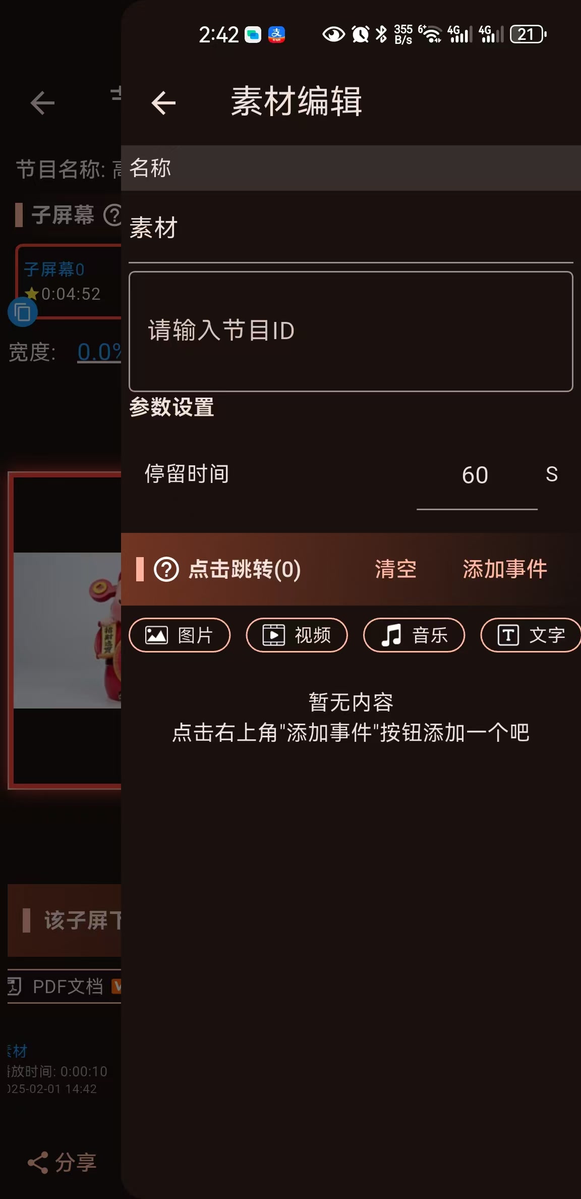 media_child_programme_cn