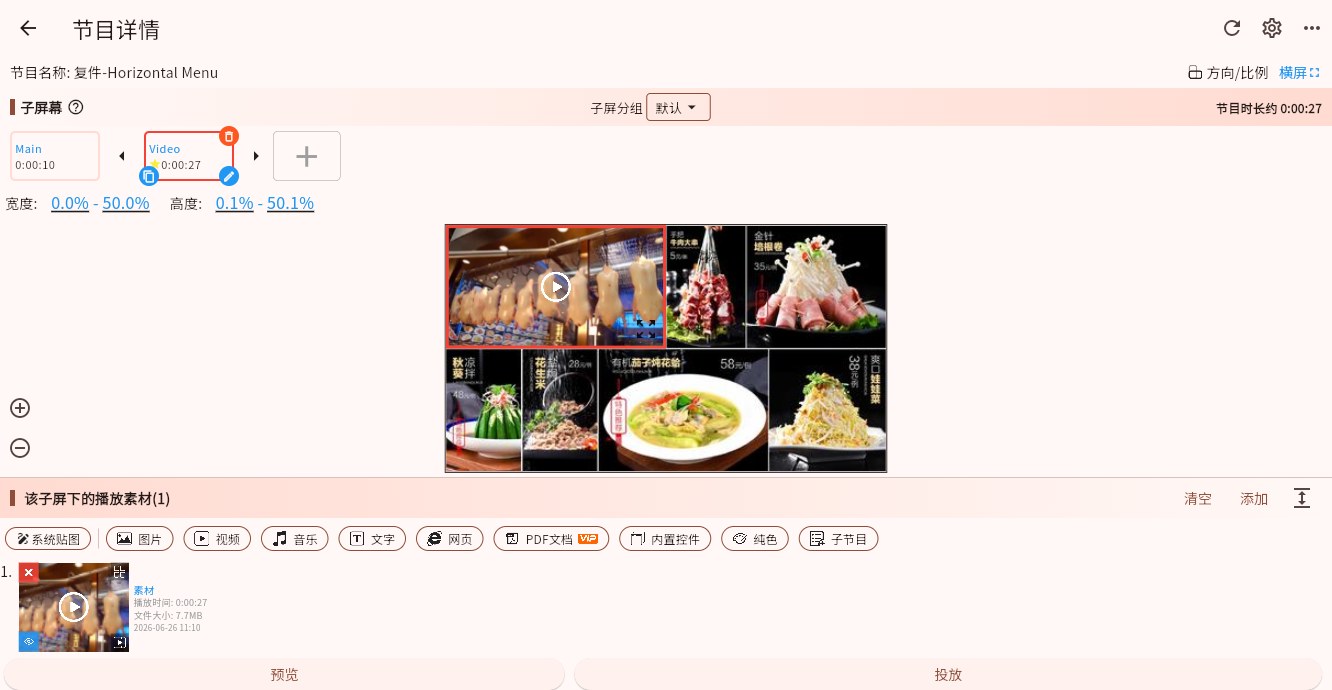 child_screen_group_selector