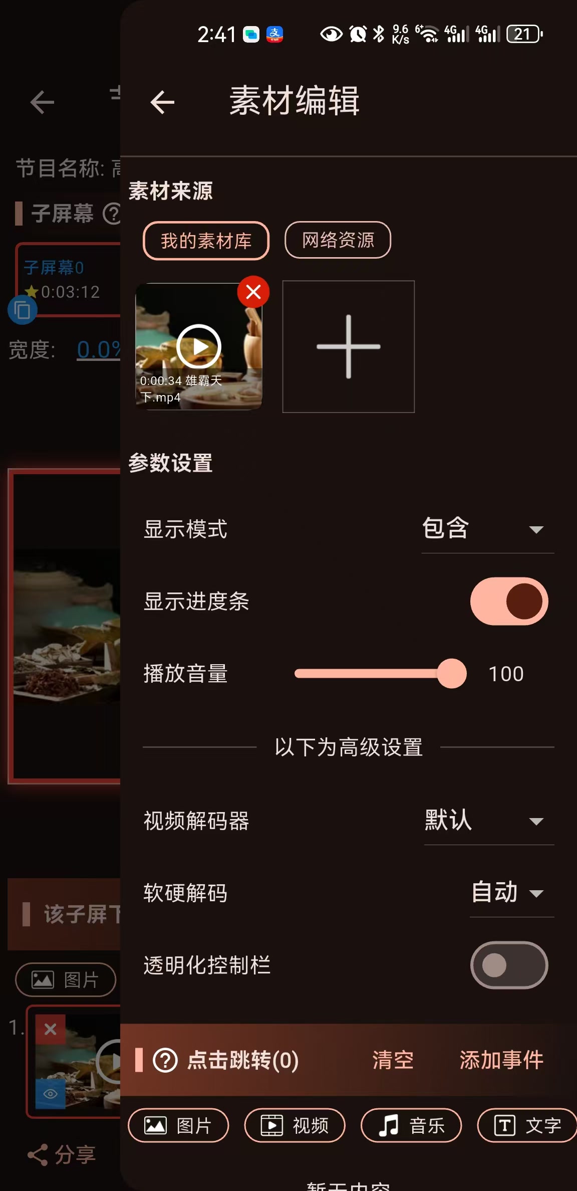 media_video_cn