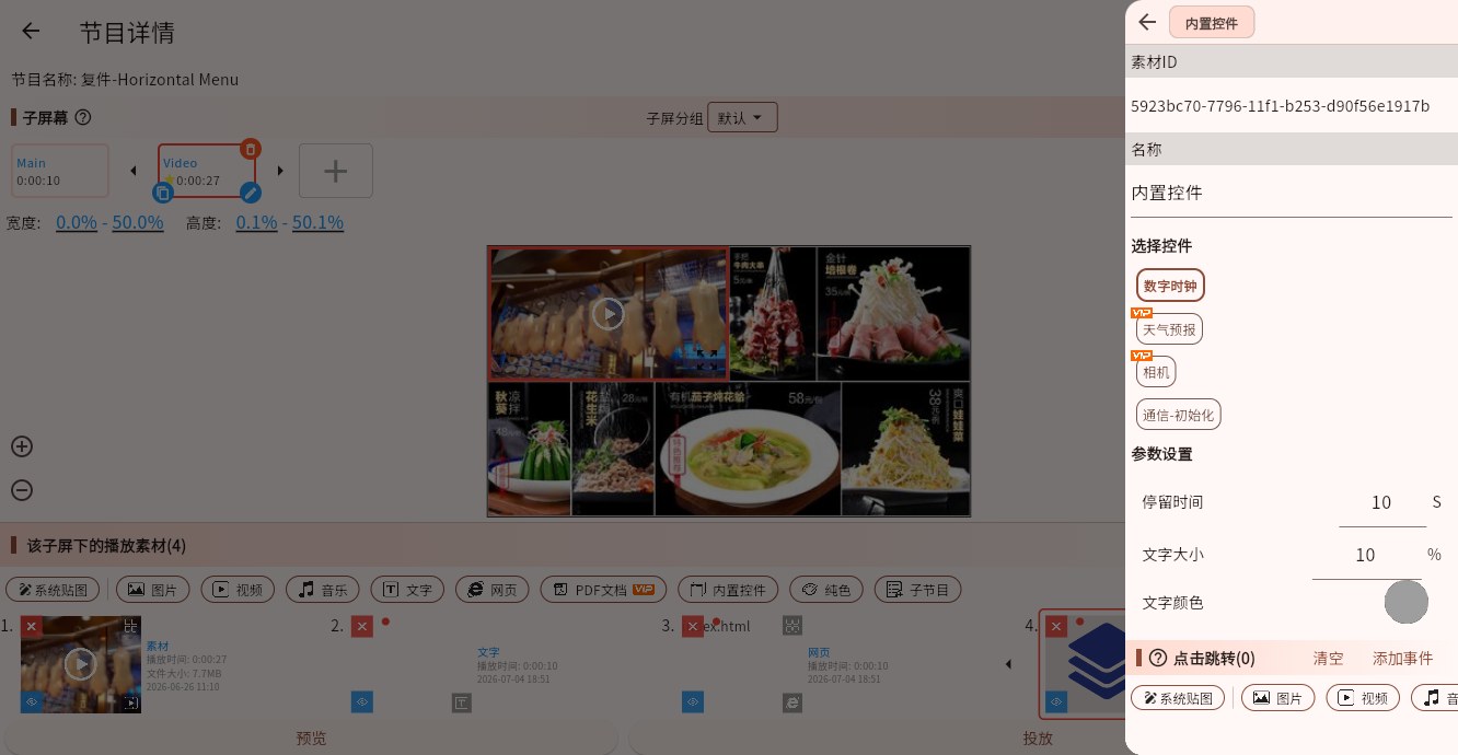 media_widget_time