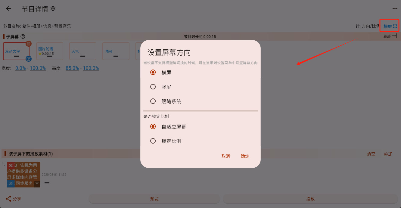 player_orientation_cast_edit