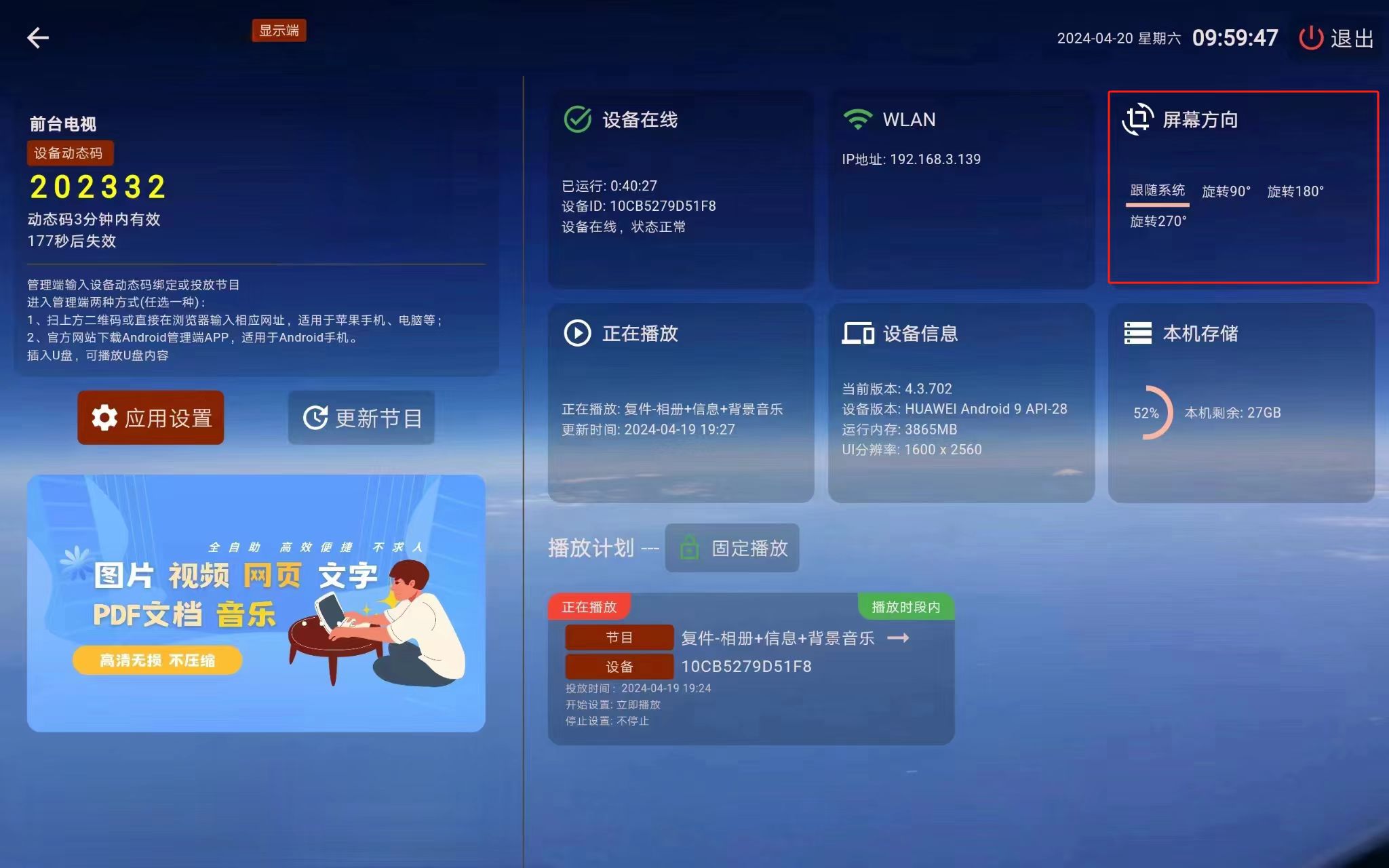 player_orientation_player_setting
