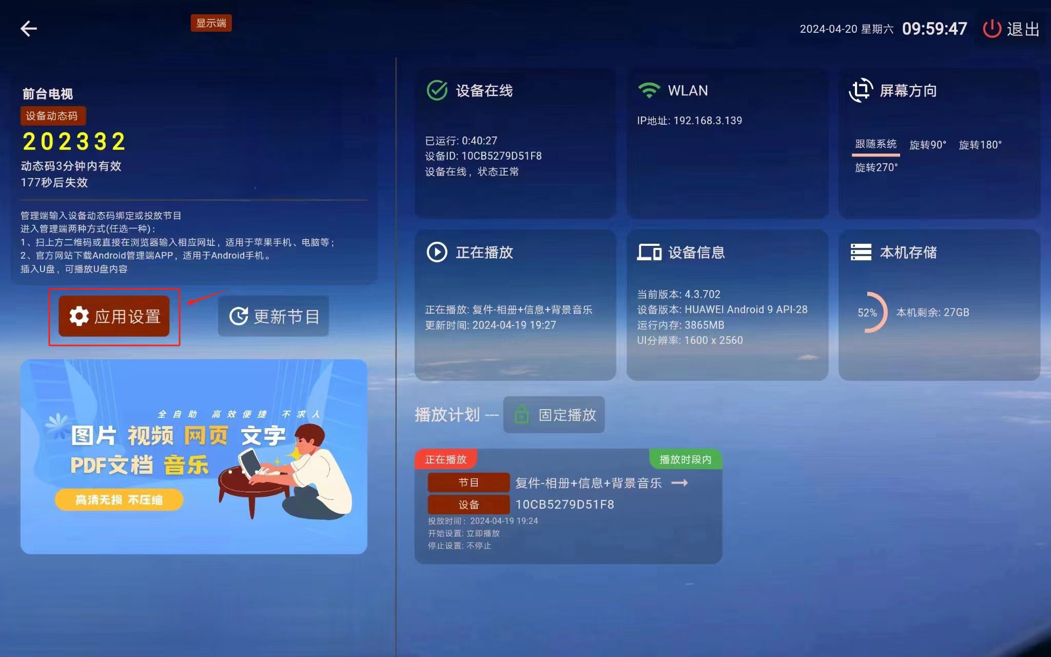 player_settings_entry