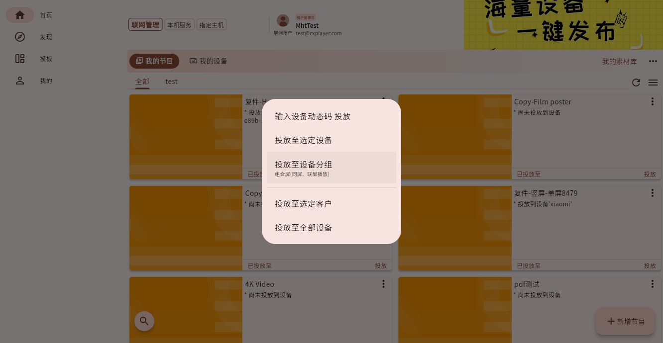 投放目标菜单
